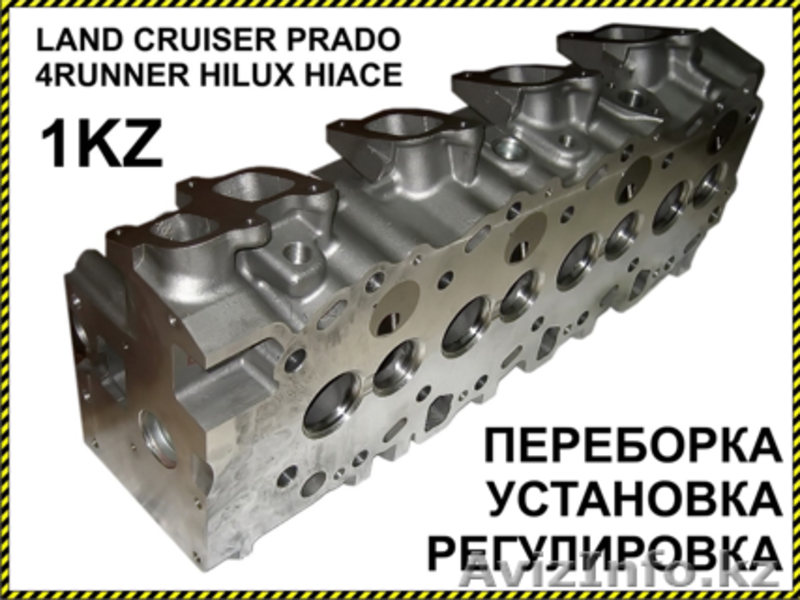 Продам головку блока 1KZ - Изображение #1, Объявление #1199383