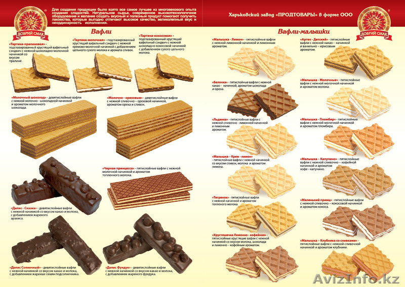 Продам  в большом ассортименте Кондитерские изделия собственного  прои - Изображение #3, Объявление #1199754