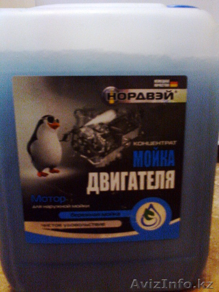 Профессиональная автохимия для мойки автомобиля - Изображение #4, Объявление #1210896