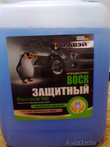 Профессиональная автохимия для мойки автомобиля - Изображение #5, Объявление #1210896