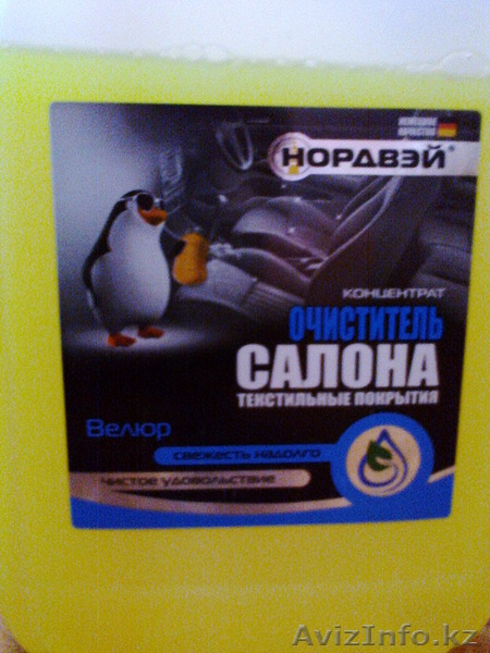 Профессиональная автохимия для мойки автомобиля - Изображение #7, Объявление #1210896
