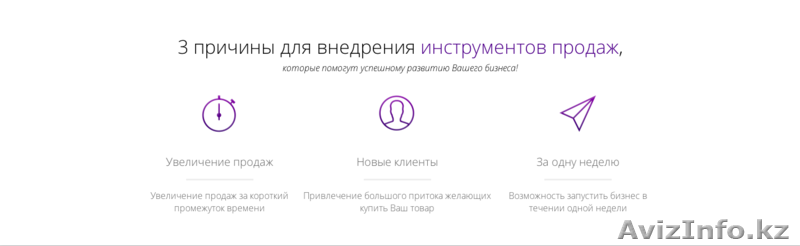 Лендинг (landing page) за 7 дней или БЕСПЛАТНО - Изображение #2, Объявление #1199840