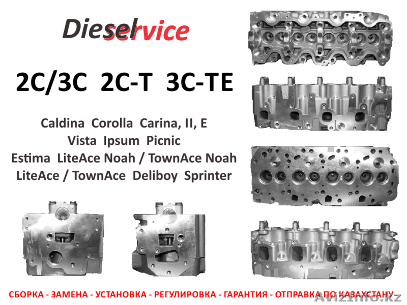 Продам головку блока 3C - Изображение #1, Объявление #1199385