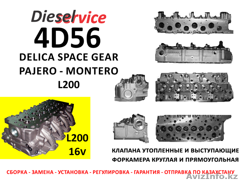Продам головку блока 4d56 - Изображение #1, Объявление #516714