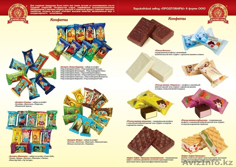 Продам  в большом ассортименте Кондитерские изделия собственного  прои - Изображение #1, Объявление #1199754