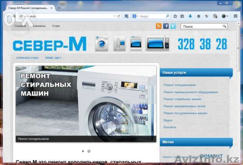 Продвижение и реклама вашего сайта, увеличение продаж, создание сайтов. - Изображение #4, Объявление #1202348
