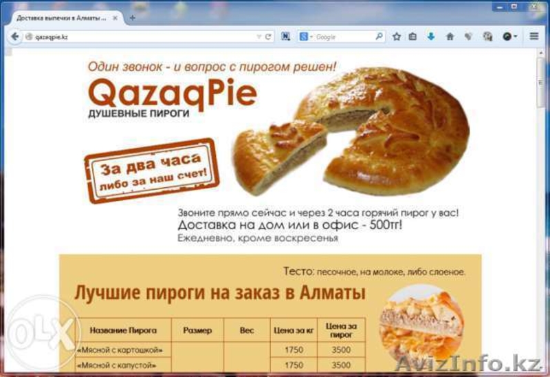Продвижение и реклама вашего сайта, увеличение продаж, создание сайтов. - Изображение #3, Объявление #1202348