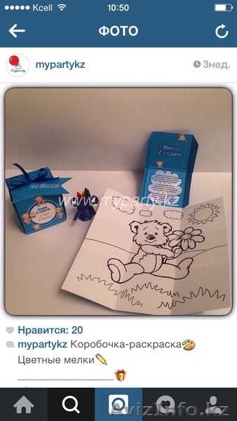 Наборы для праздника - Изображение #1, Объявление #1083735