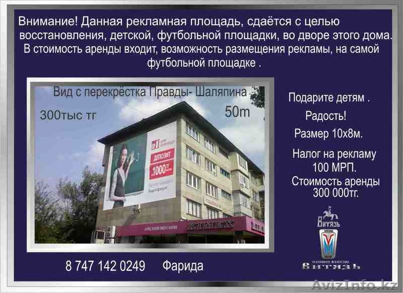 Рекламные конструкции - Изображение #3, Объявление #1203957