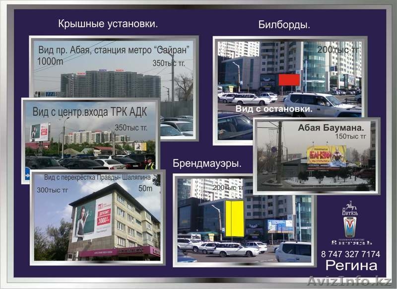 сдаю в аренду рекламные конструкции  - Изображение #3, Объявление #1207477