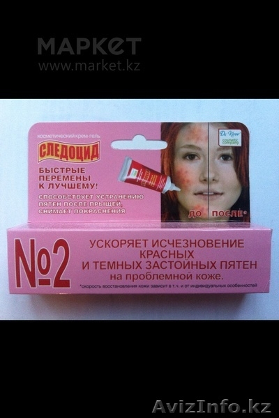 Эффективное лечение угревой сыпи, акне, герпеса, простудных прыщей. - Изображение #2, Объявление #1199633