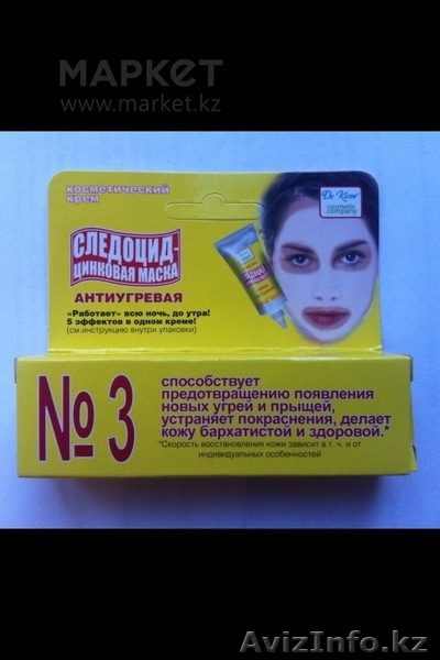 Эффективное лечение угревой сыпи, акне, герпеса, простудных прыщей. - Изображение #3, Объявление #1199633