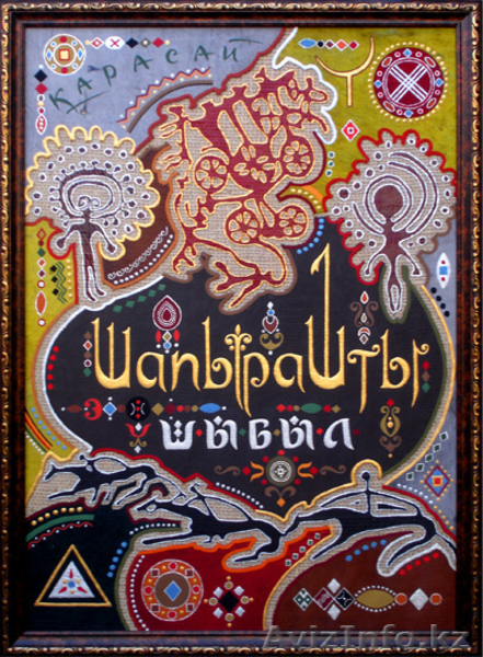 Казахские родовые картины "Шежiре" - Изображение #4, Объявление #1212201
