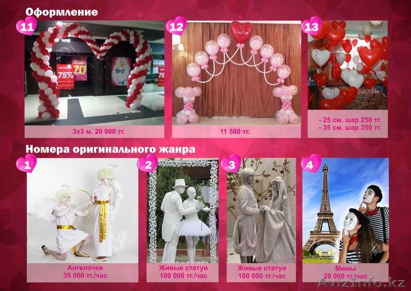 Как сделать праздники незабываемыми на 14 и 23 Февраля + 8 Марта - Изображение #2, Объявление #1216405