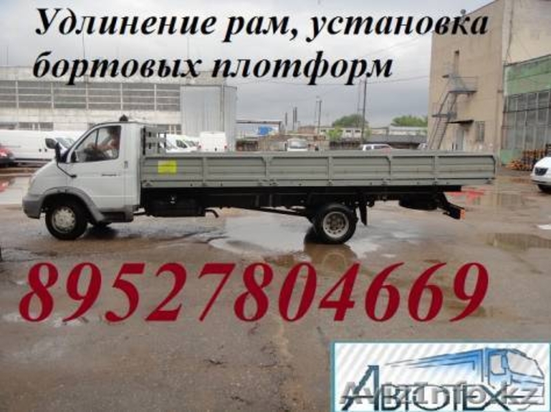 Продажа бортовых платформ на а/м ГАЗель Газон Валдай - Изображение #3, Объявление #1213257