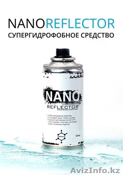 Nanoreflector в Алматы  - Изображение #1, Объявление #1224725