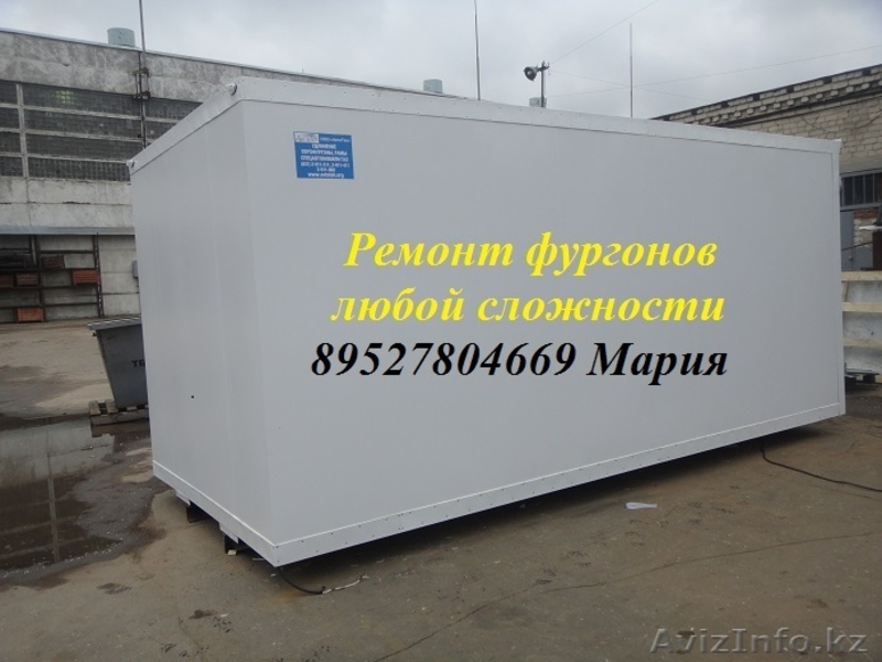 Ремонт фургонов любой сложности, замена тента, ремонт вставок - Изображение #3, Объявление #1213243