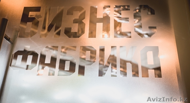 Коворкинг-центр "Бизнес-Фабрика" - Изображение #3, Объявление #1219693