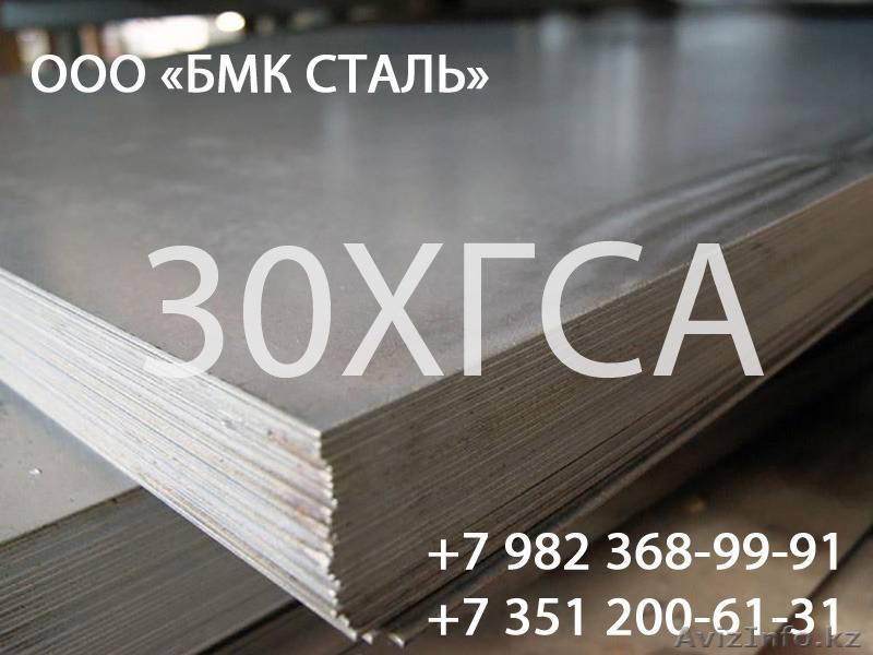 лист 12ГН2МФАЮ  10мм-40мм - Изображение #3, Объявление #1197324