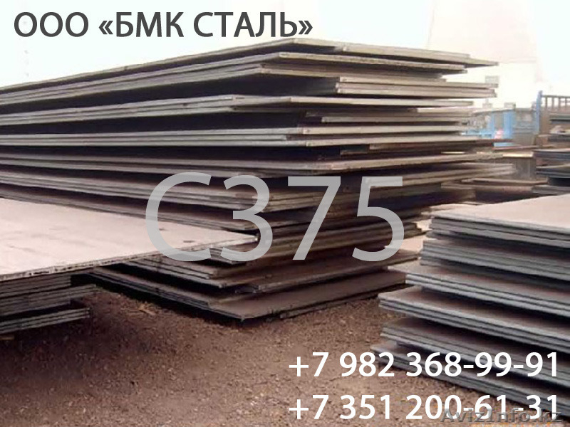 Лист 17Г1С  8мм-50мм - Изображение #5, Объявление #1197327