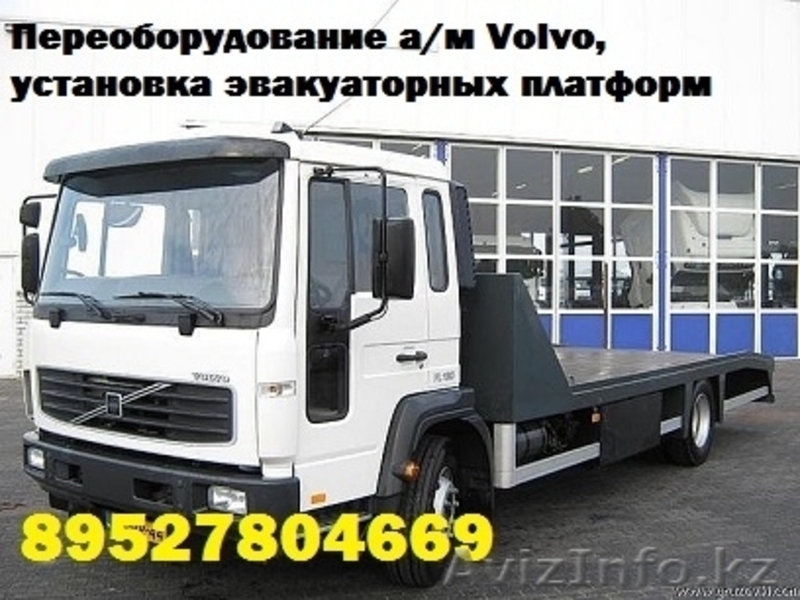 Эвакуатор Установка эвакуатора на Газ-3302 Газ-3309 Валдай Hyundai - Изображение #3, Объявление #1213272