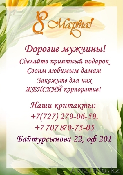 Организация праздников, корпоративов, вечеринок! - Изображение #4, Объявление #1213508