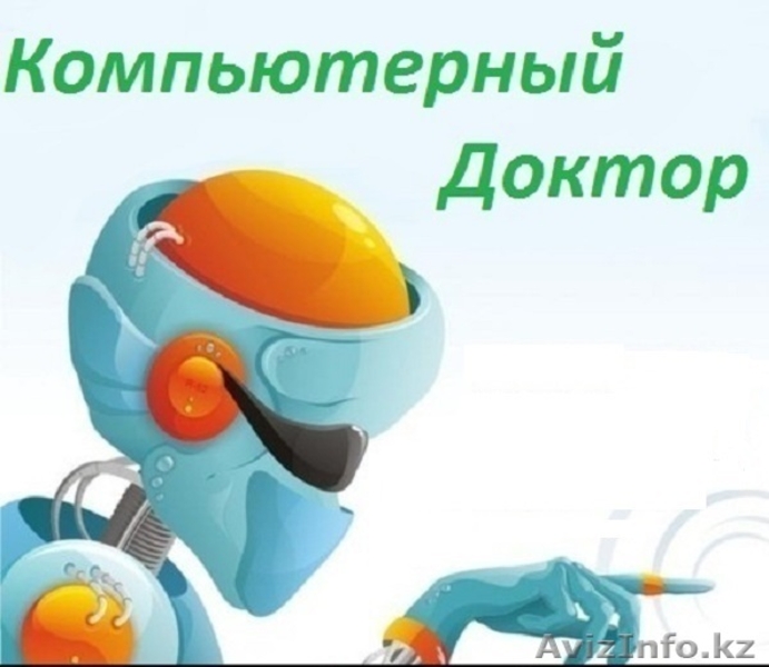 Ремонт компьютеров в Алматы™ - Изображение #2, Объявление #1151930