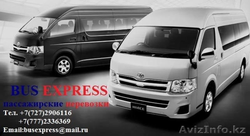Пассажирские перевозки на новых микроавтобусах - Изображение #3, Объявление #1223619
