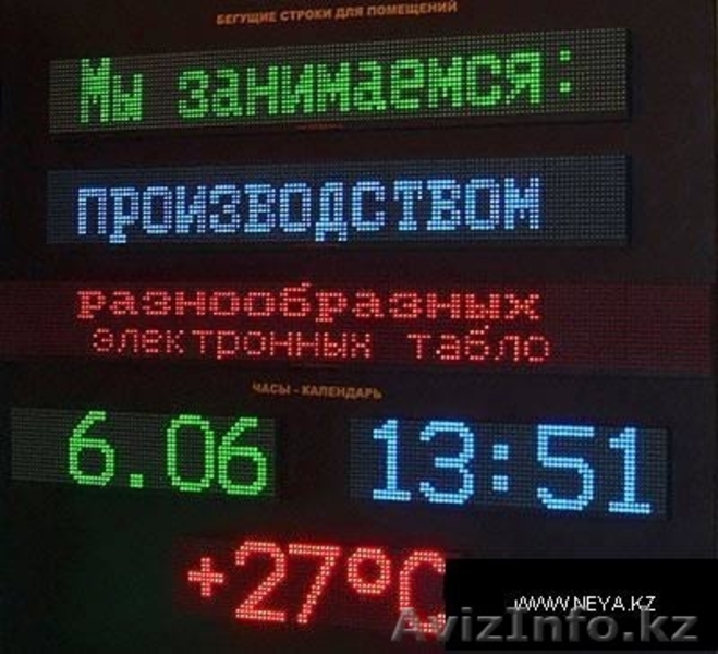 Аптечные крестыБегущие строки, Табло обмена валют.  - Изображение #1, Объявление #1236570