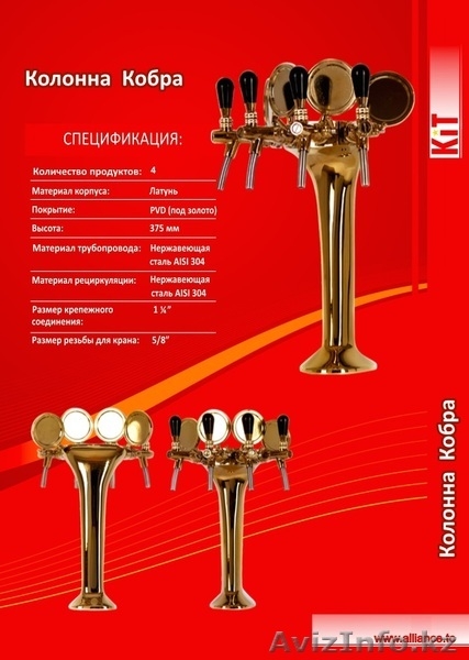 Пивное оборудование от ТОО "Альянс  Азия" - Изображение #3, Объявление #1235168