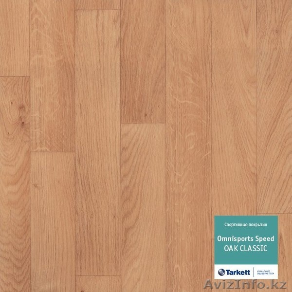 Спортивные покрытия - Изображение #3, Объявление #1242420