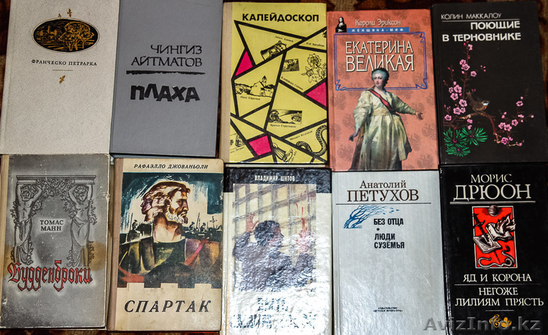 Распродаю книги из частной библиотеки - Изображение #6, Объявление #1238904