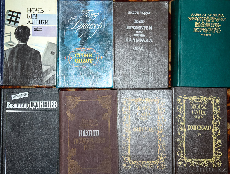 Распродаю книги из частной библиотеки - Изображение #7, Объявление #1238904