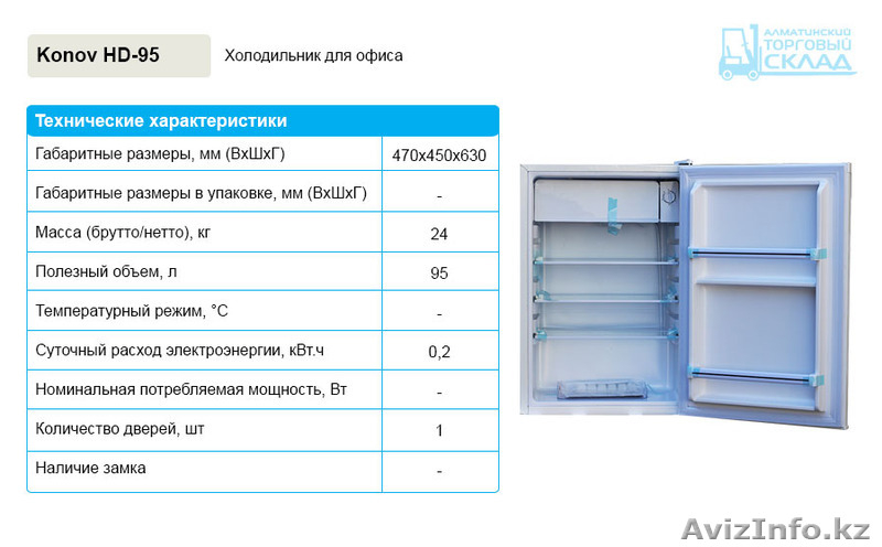 Маленькие холодильники Бесплатная доставка по Алмате - Изображение #5, Объявление #1180394