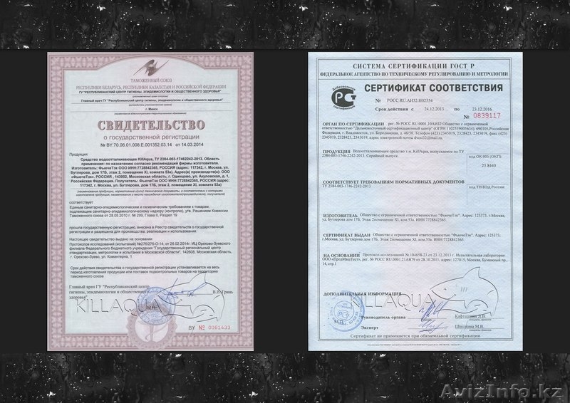 KillAqua -  продажа водоотталкивающих средств (антидождь, антилед)  - Изображение #3, Объявление #1241745