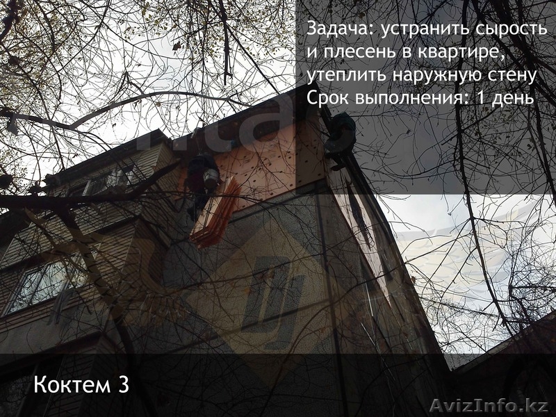Утеплим Вам стены по правильной технологии за 2 дня с гарантией 2 года. Устраним - Изображение #5, Объявление #1239154