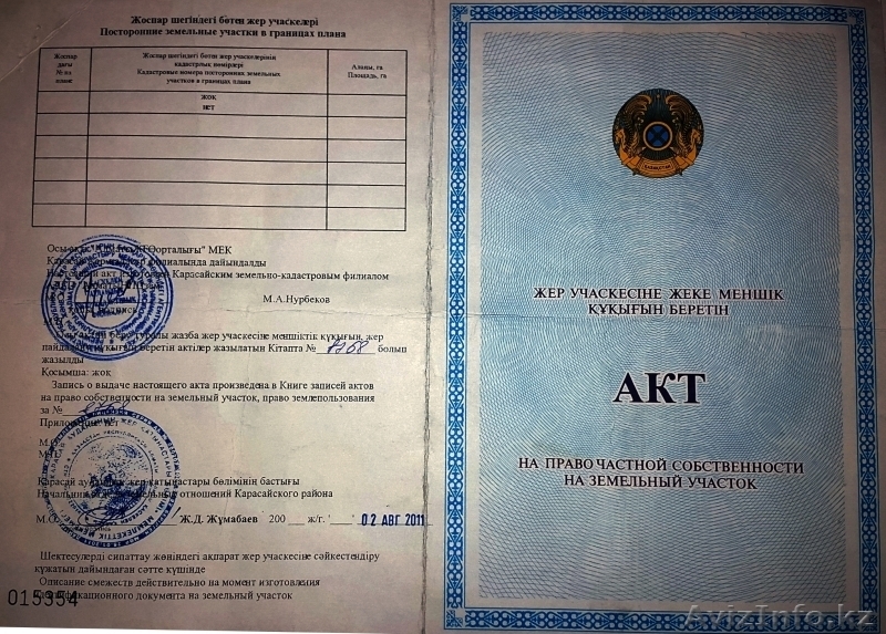 Участок 10 соток(25х40м), поселок Исаево, пригород Алматы, 20 км - Изображение #7, Объявление #1245598