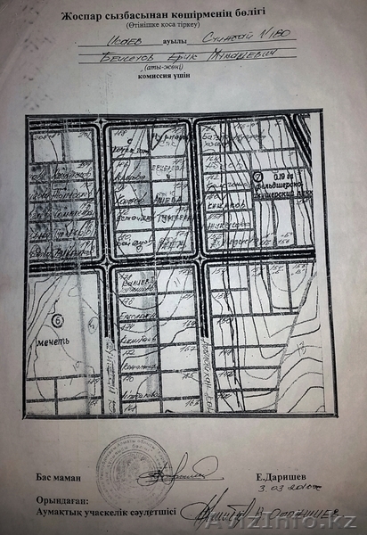 Участок 10 соток(25х40м), поселок Исаево, пригород Алматы, 20 км - Изображение #8, Объявление #1245598