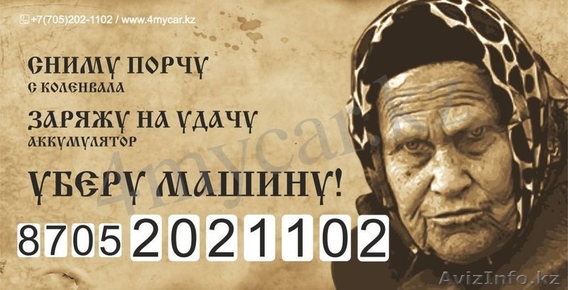 Новинка! Ламинированная парковочная визитка для вашего авто  - Изображение #6, Объявление #1248068