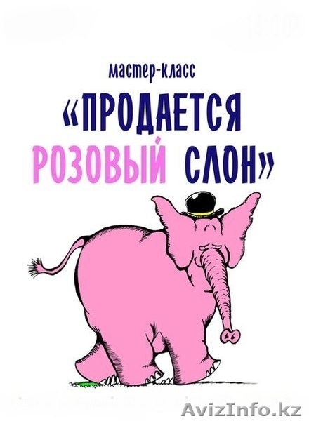 Центр "Позитивная психология" Тренинг продаж  - Изображение #3, Объявление #1253740