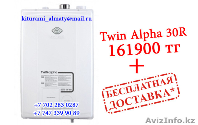 Настенные газовые котлы Kiturami по низким ценам!!! - Изображение #5, Объявление #1256725