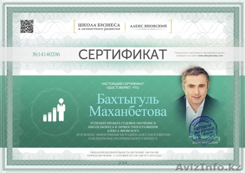 Английский просто и эффективно - Изображение #3, Объявление #1256067