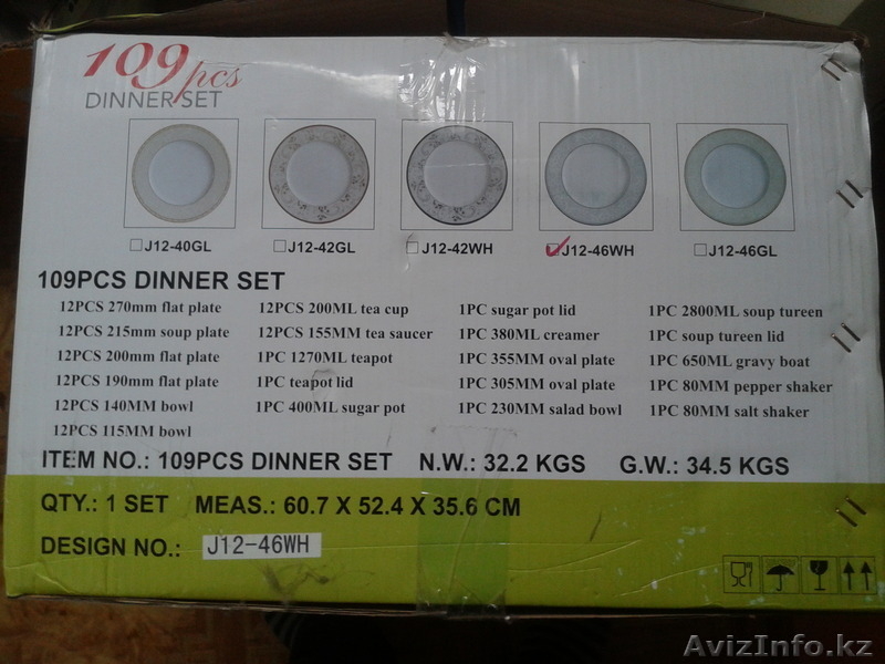 Подарочный набор посуды – обеденный сервис Алматы - Изображение #1, Объявление #1256390