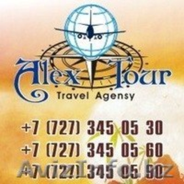 Туристическое агенство "Alex Tour" - Изображение #4, Объявление #1249067