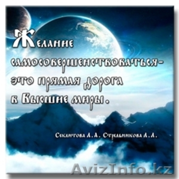  Посвящение в высоковибрационные энергонастройки - Изображение #4, Объявление #647052