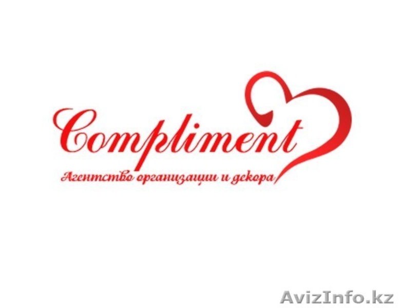 Агентство организации и декора "COMPLIMENT" - Изображение #1, Объявление #1264132
