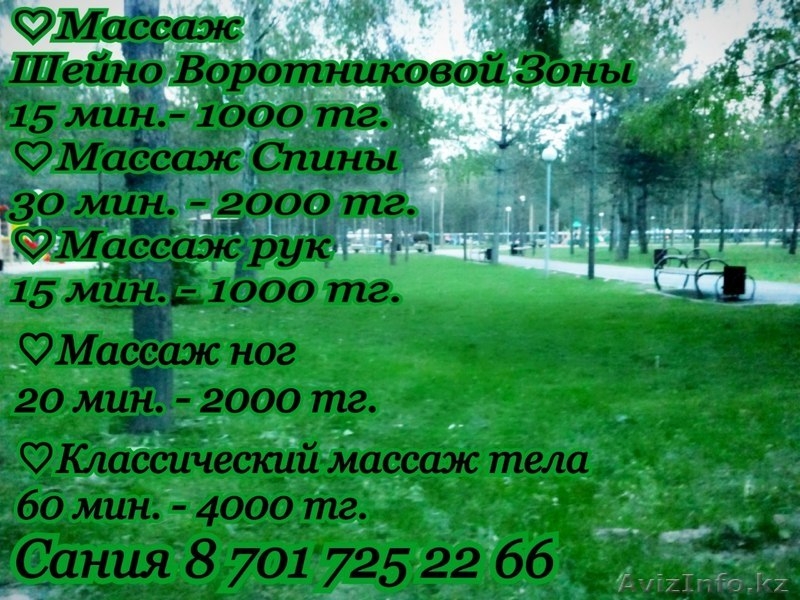 процедура кедровой фито бочки - Изображение #2, Объявление #1268638