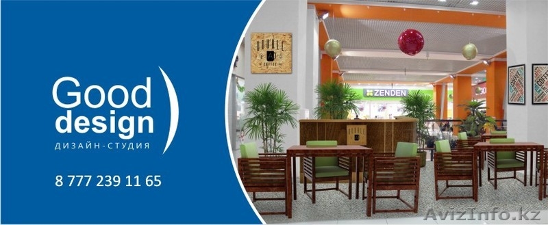 ДИЗАЙН УСЛУГИ.3D ВИЗУАЛИЗАИЯ, Алматы  - Изображение #3, Объявление #1262758