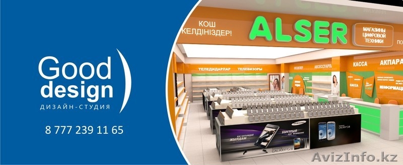 ДИЗАЙН УСЛУГИ.3D ВИЗУАЛИЗАИЯ, Алматы  - Изображение #4, Объявление #1262758