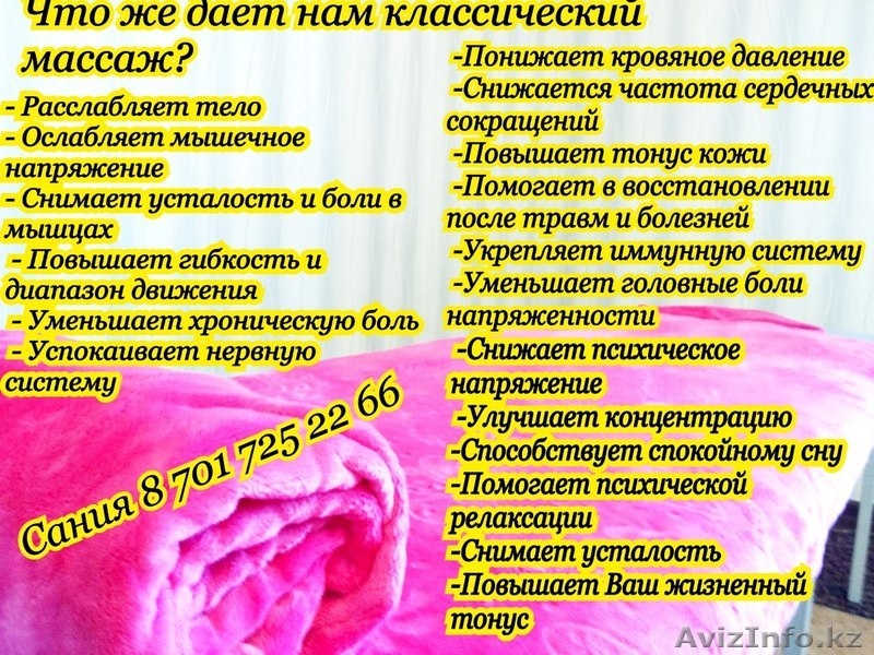 процедура кедровой фито бочки - Изображение #1, Объявление #1268638